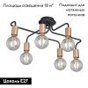 Люстра потолочная Vitaluce V4560 V4560-1/6PL