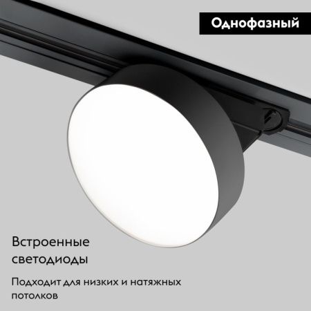 Трековый светильник Elektrostandard Pila (Пила) 4690389175664