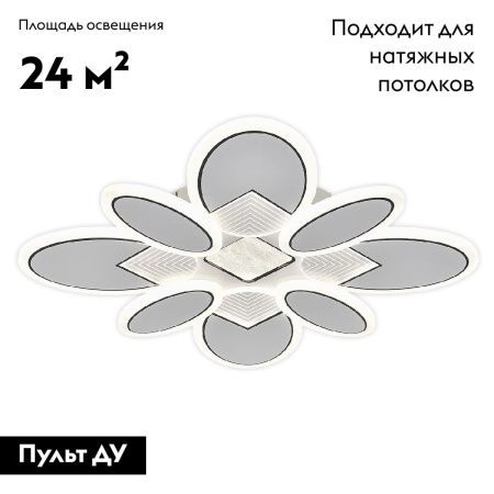 Люстра потолочная Escada Dune (Дуне) 10210/8LED