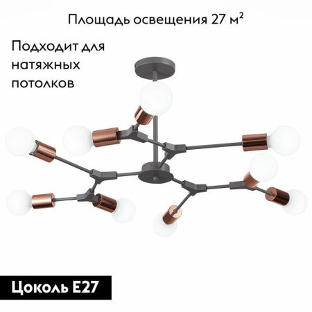 Люстра на штанге Evoluce Palare (Паларе) SLE106403-09