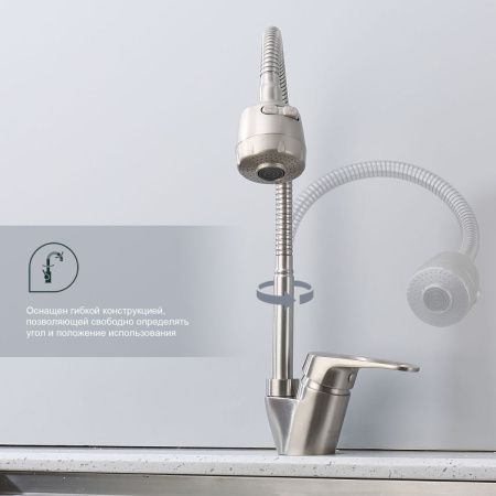 Смеситель для кухни Splenka S202 S202.47.05 на мойку сатин