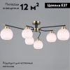 Люстра потолочная Illumico IL0638-6CSQ-24 AB BK LIBRA