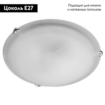 Светильник накладной Arte Lamp Symphony (Сымпхоны) A3440PL-2CC