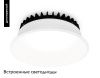 Светильник встраиваемый Ambrella Light Downlight (Довнлигхт) DCR508