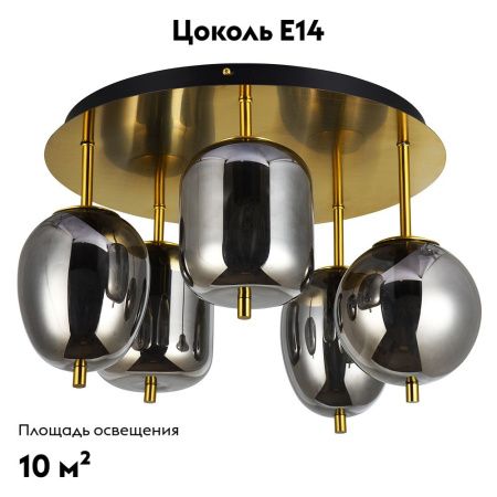 Люстра потолочная Arte Lamp Freddie (Фреддие) A2231PL-5PB