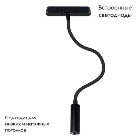 Магнитный трековый светильник Arte Lamp Rapid (Рапид) A6162PL-1BK