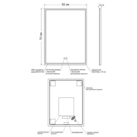 Зеркало с подсветкой и антизапотевателем Orange Nature ONP-50ZE 50х70