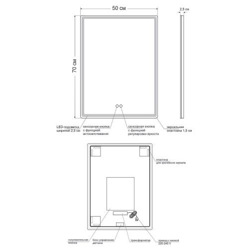 Зеркало с подсветкой и антизапотевателем Orange Nature ONP-50ZE 50х70 - фото 5