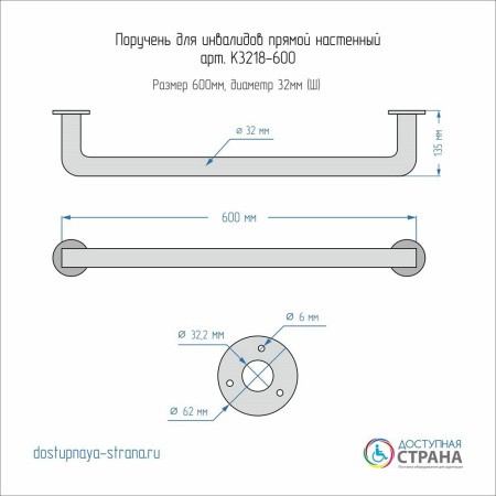 Поручень для ванной прямой из нержавеющей стали Dstrana  3218-600