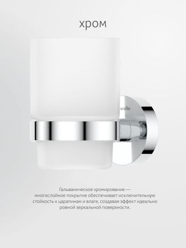 Стакан Artwelle Harmonie HAR 012 - фото 5