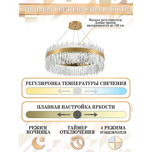 Люстра подвесная Natali Kovaltseva LED Нимбы LED LAMPS 81272 - фото 3
