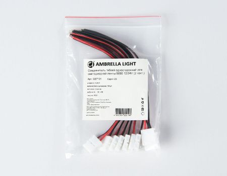 Соединитель гибкий односторонний 5050 (10 шт.) Ambrella Light Led strip (Лед стрип) GS7101