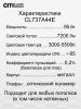 Люстра потолочная Citilux Триест Смарт CL737A44E