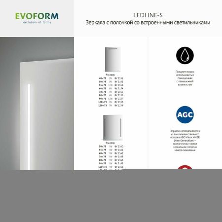 Зеркало с подсветкой Evoform Ledline-S BY 2162 60х80 подвесное