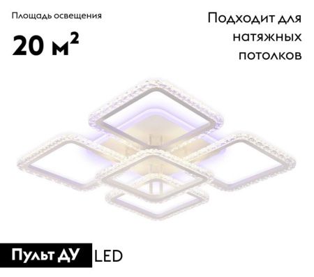Люстра потолочная Ambrella Light Original (Оригинал) FA5301