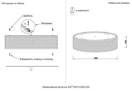 Светильник потолочный Crystal Lux Button (Буттон) BUTTON PL32W LED