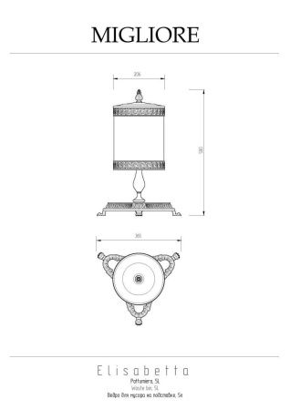Ведро мусорное Migliore Elisabetta 17026