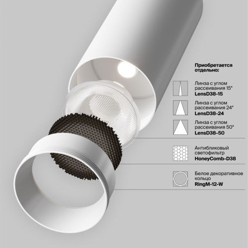 Трековый светильник Maytoni Technical Focus LED (Фокус) TR041-4-12W3K-M-DS-W - фото 3