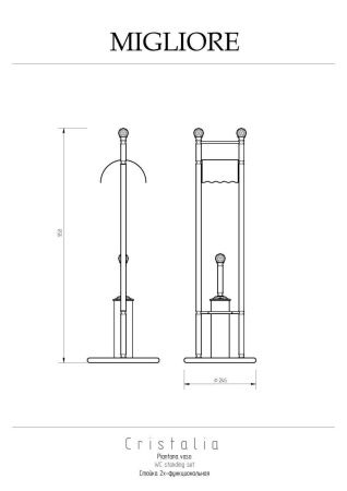 Стойка Migliore Cristalia 16847