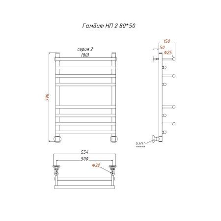 Полотенцесушитель водяной Тругор Гамбит Гамбит2/нп8050 55х80 хром