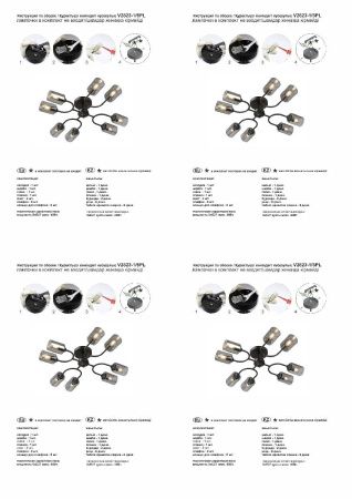 Люстра потолочная Vitaluce V2823-1/8PL