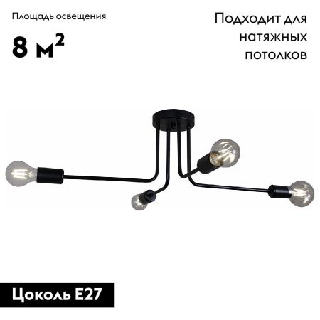 Люстра потолочная Illumico IL2000 IL2000-4C-05 BK