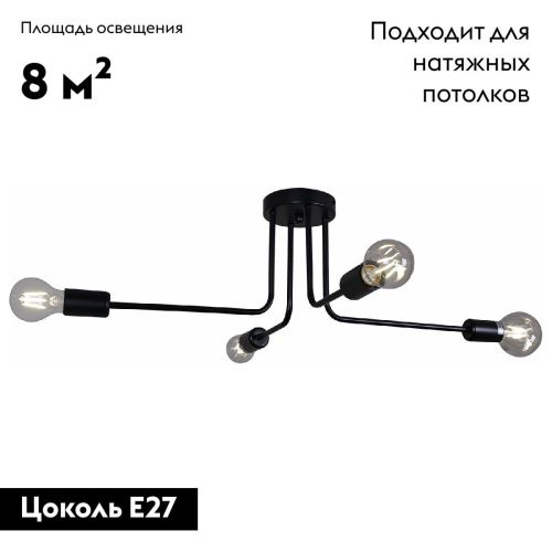 Люстра потолочная Illumico IL2000 IL2000-4C-05 BK - фото 2