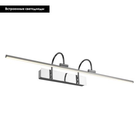 Подсветка для картин Favourite Strenuus (Стренуус) 2431-3W