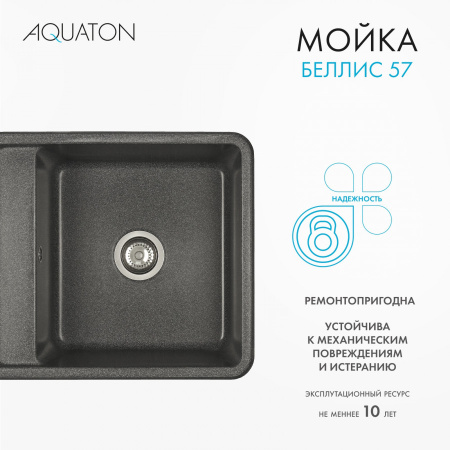 Кухонная мойка Aquaton Беллис 1A724932BS210 57х51 цвет графит