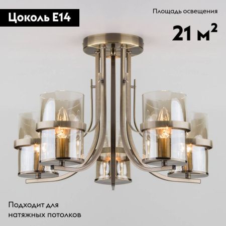 Люстра потолочная Eurosvet Coppa (Цоппа) 60085/5 античная бронза