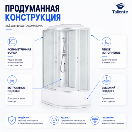 Душевая кабина Taliente TA-12080M(L) 120х80 асимметричная с крышей ориентация левая