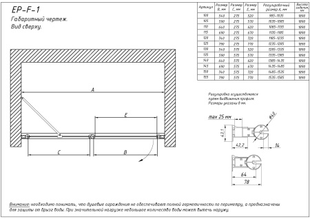 Душевая дверь Vegas-Glass EP-F-1 EP-F-1 115 08 crystalvision L 115х189 стекло прозрачное профиль хром глянцевый
