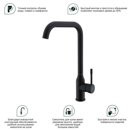 Смеситель для кухни Splenka S206 S206.40.06 на мойку черный - фото 4