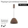 Светильник подвесной Moderli Welli (Велли) V11096-PL