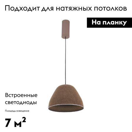 Светильник подвесной Moderli Welli (Велли) V11096-PL