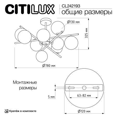 Люстра на штанге Citilux Ronny (Ронны) CL242193