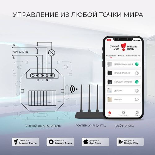 Сенсорный выключатель одноклавишный с функцией Wi-Fi Werkel Серебряный 4690389149825 - фото 2