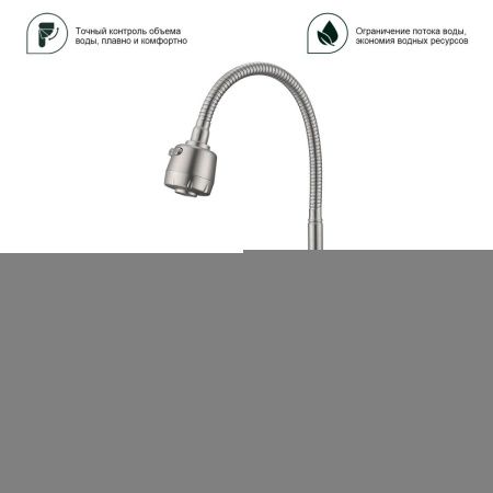 Смеситель для кухни Splenka S201 S201.47.05 на мойку сатин