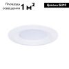 Светильник встраиваемый Arte Lamp Mira (Мира) A2861PL-1WH