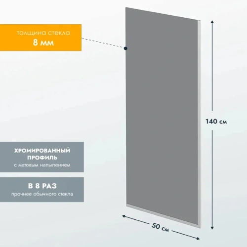 Душевая шторка на ванну Reflexion Fix RX14050TСR-10 50х140 стекло тонированное профиль хром ориентация универсальная - фото 2