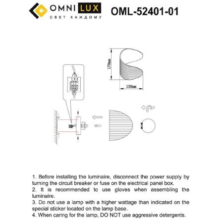 Светильник настенный Omnilux Cennina (Ценнина) OML-52401-01