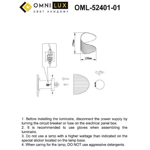 Светильник настенный Omnilux Cennina (Ценнина) OML-52401-01 - фото 2