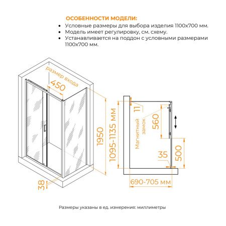 Душевой уголок RGW Passage 410874117-11 110х70 стекло прозрачное профиль хром без поддона