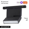 Трековый светильник Novotech Flum (Флум) 359492