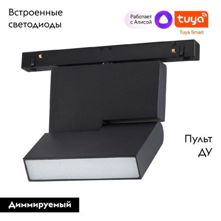 Трековый светильник Novotech Flum (Флум) 359492