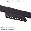 Трековый светильник ST Luce Nane (Нане) ST364.446.12