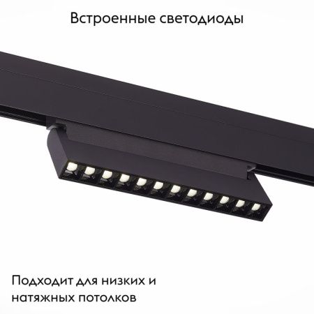 Трековый светильник ST Luce Nane (Нане) ST364.446.12