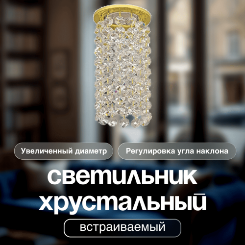 Светильник встраиваемый Dio D'Arte Osimo Gold (Осимо Голд) Osimo GU10.5.14.9.5.110 G - фото 2