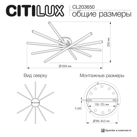 Люстра потолочная Citilux Trent (Трент) CL203650