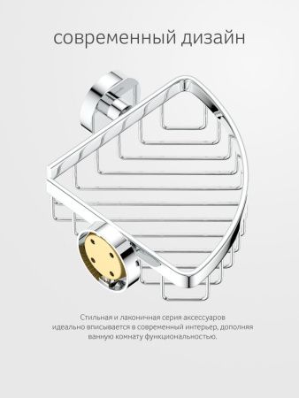Полка в ванную комнату Artwelle Harmonie HAR 020